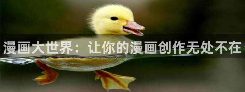 耽美漫画无删减